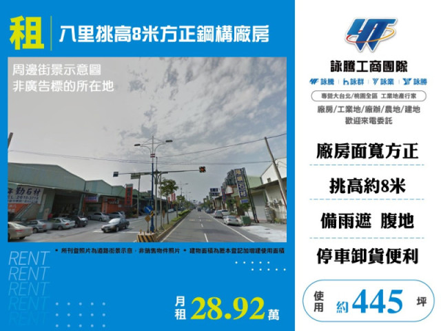 八里挑高8米方正鋼構廠店