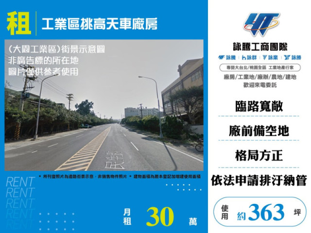 工業區挑高天車廠房