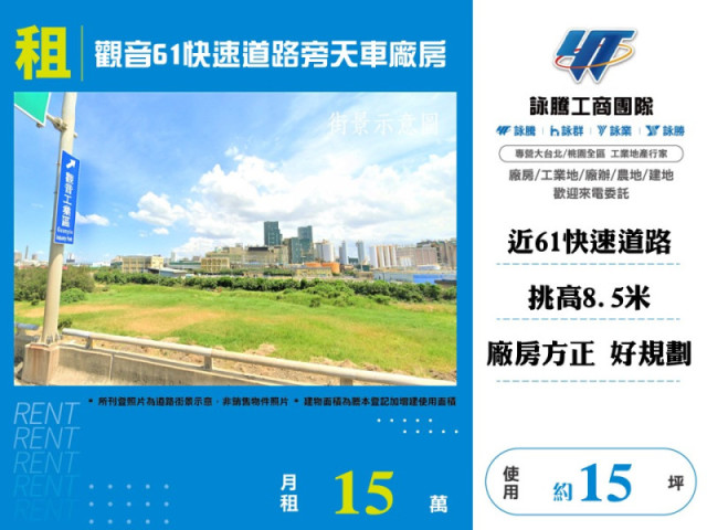 觀音61快速道路旁天車廠房