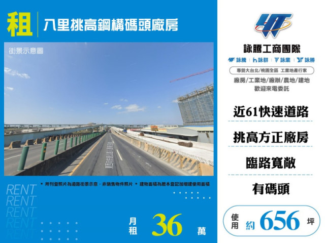 八里挑高鋼構碼頭廠房