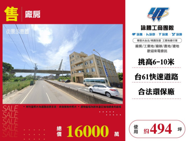 新屋合法環保廠