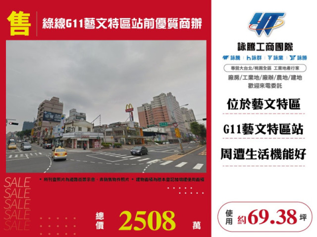 綠線G11藝文特區站前優質商辦