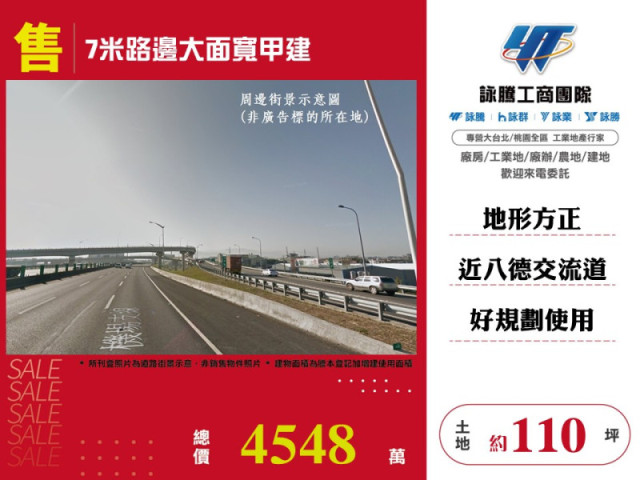 7米路邊大面寬甲建