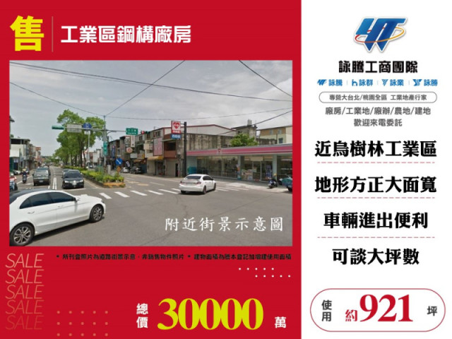 工業區鋼構廠房