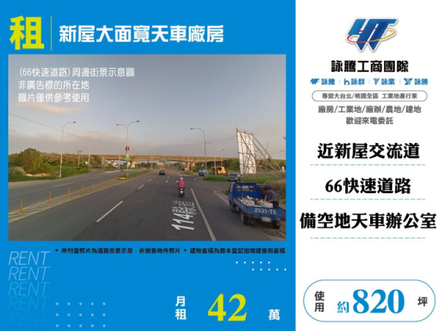 新屋大面寬天車廠房