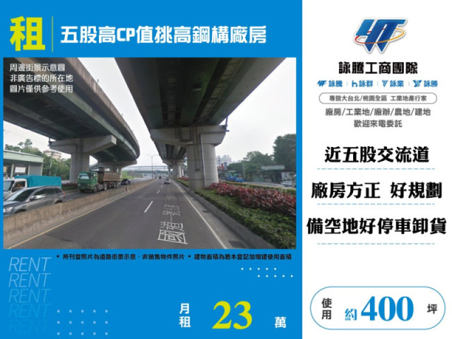 五股高CP值挑高鋼構廠房