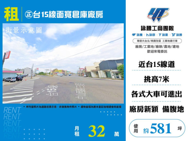 ㊣台15線面寬倉庫廠房