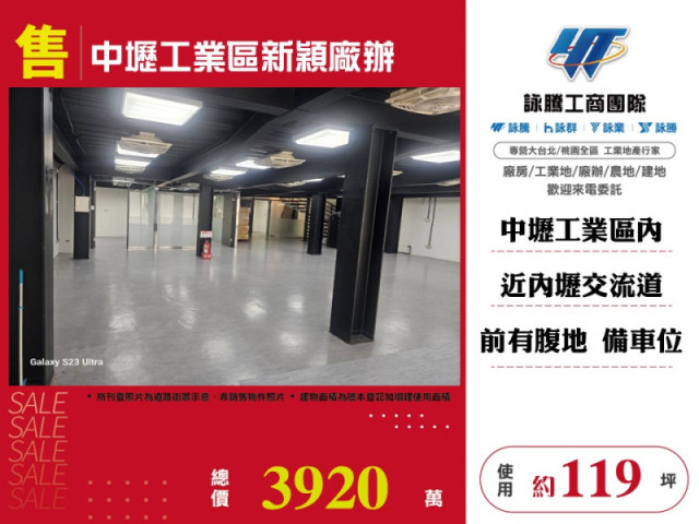 中壢工業區新穎廠辦