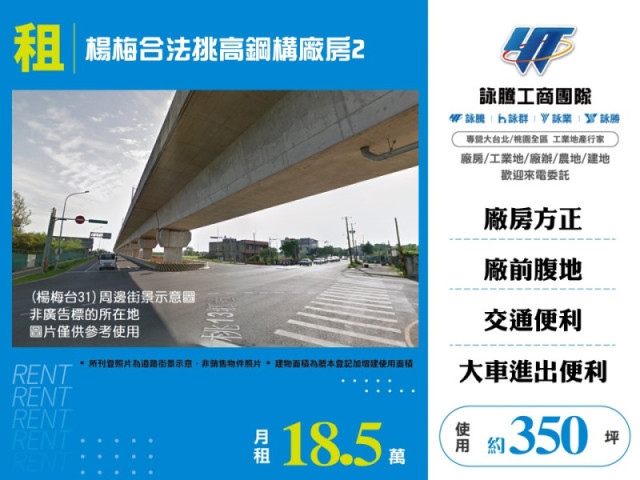 楊梅合法挑高鋼構廠房2