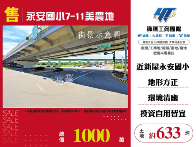 永安國小7-11美農地