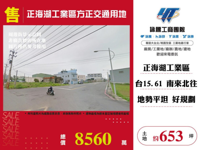 正海湖工業區方正交通用地