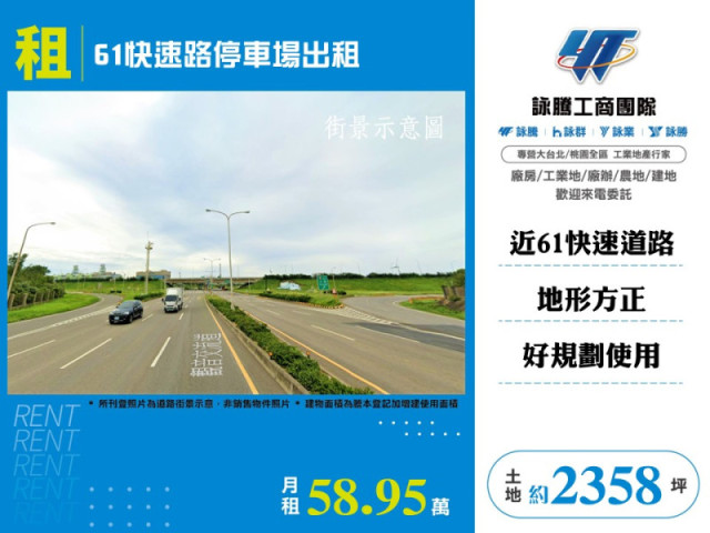 61快速路停車場出租