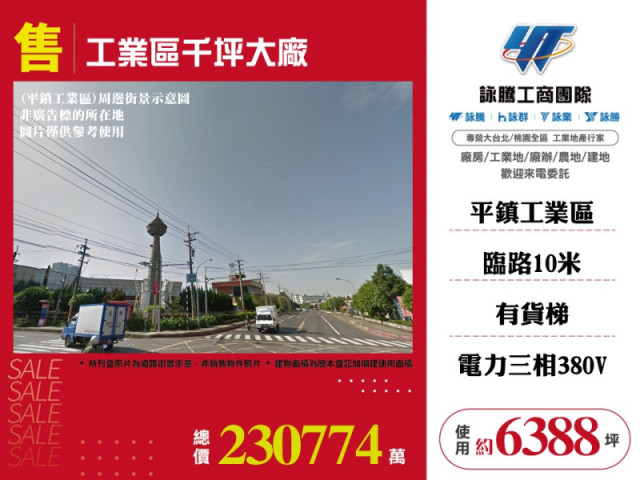 工業區千坪大廠