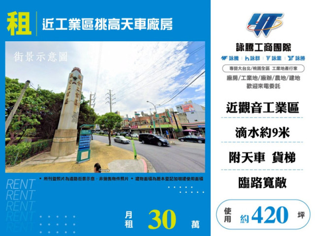 近工業區挑高天車廠房