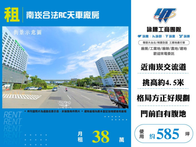 南崁合法RC天車廠房