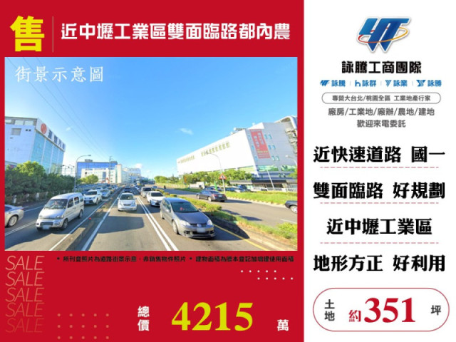近中壢工業區雙面臨路都內農
