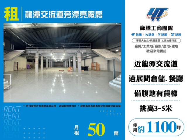 龍潭交流道旁漂亮廠房