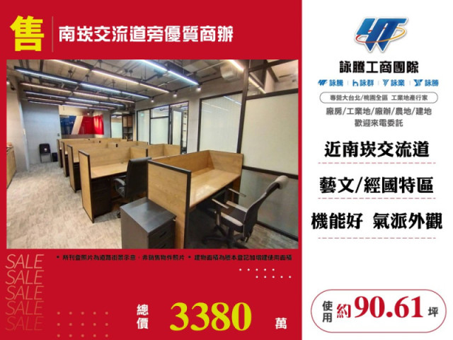 南崁交流道旁優質商辦