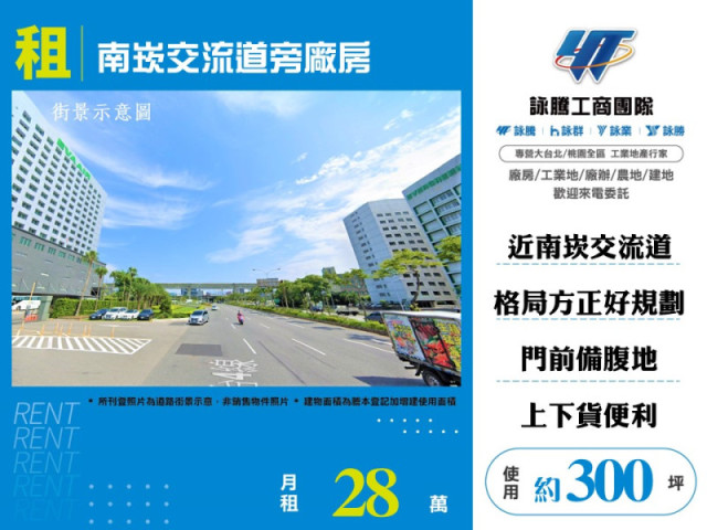 南崁交流道旁廠房