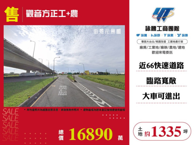 觀音方正工+農