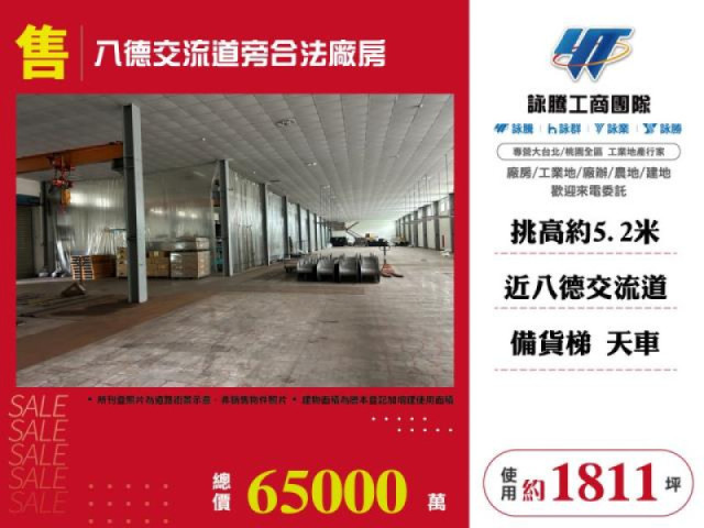 八德交流道旁合法廠房