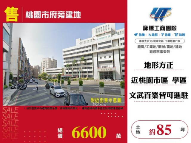 桃園市府旁建地