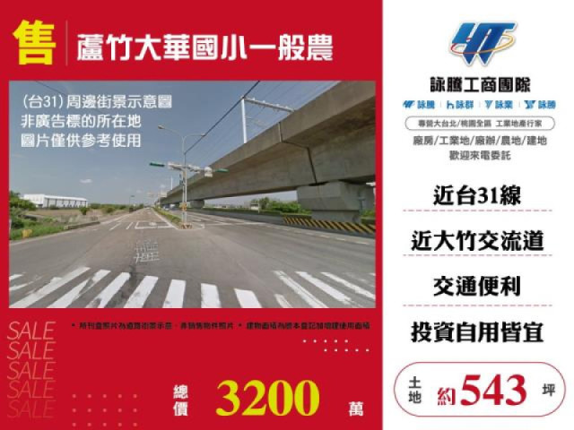 蘆竹大華國小一般農