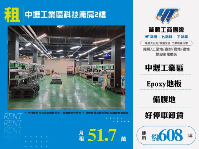 中壢工業區科技廠房2樓