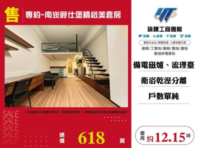 專約~南崁爵仕堡精緻美套房