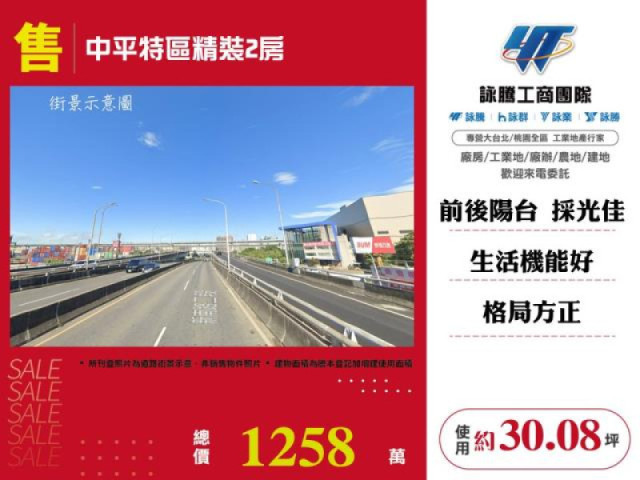 中平特區精裝2房