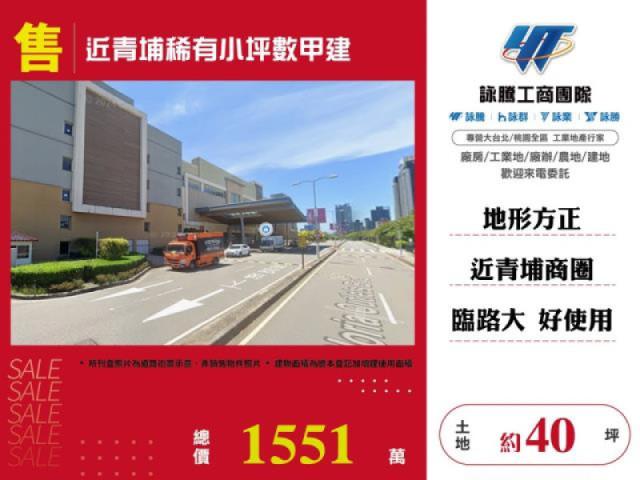 近青埔稀有小坪數甲建