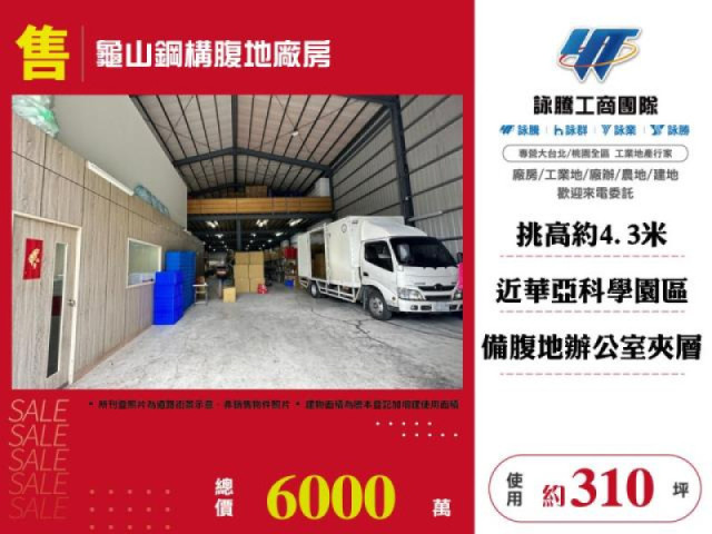 龜山鋼構腹地廠房