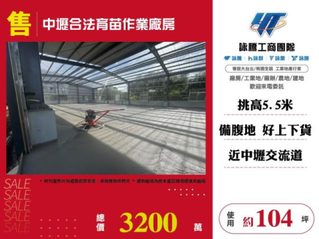 中壢合法育苗作業廠房