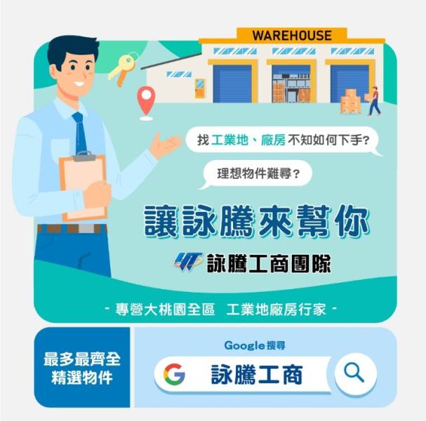 桃園市非都市土地丁種建築用地容許作工業設施使用之低污染事業認定審查作業要點