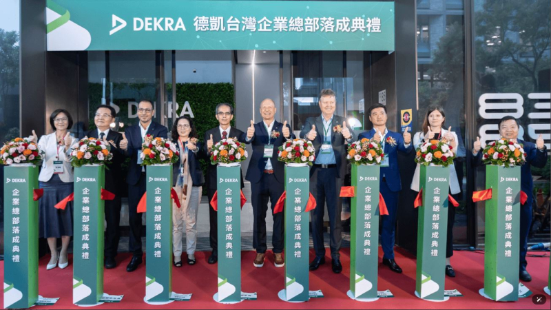  全球專業測試檢驗認證機構DEKRA德凱全新台灣總部啟用 
