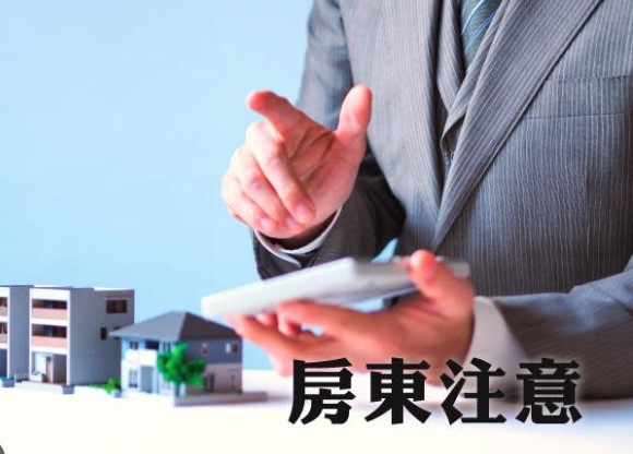 漏報租金一定會被罰嗎？25 萬、1.5 萬免罰門檻告訴你