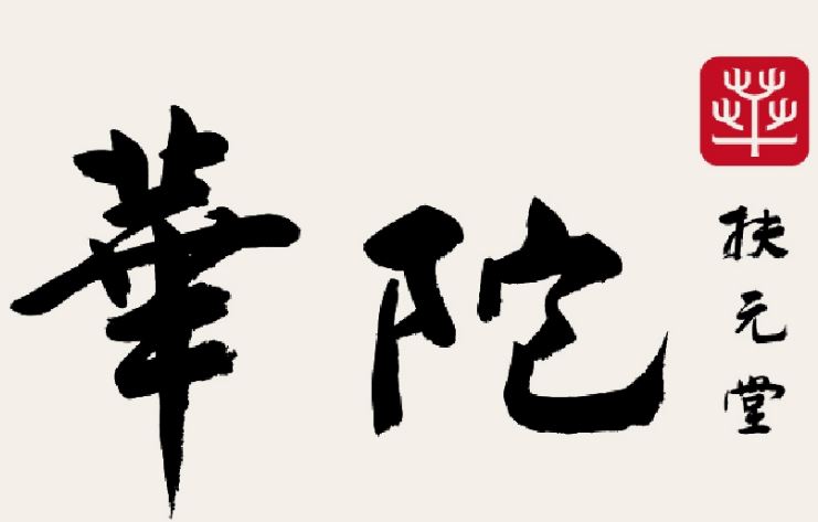  華陀扶元堂引領台灣保健品走向國際新高峰 