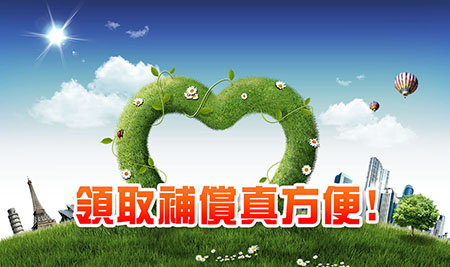土地徵收補償金公式大公開:如何選擇最佳時間獲得更多補償?
