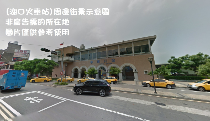 湖口火車站.jpg