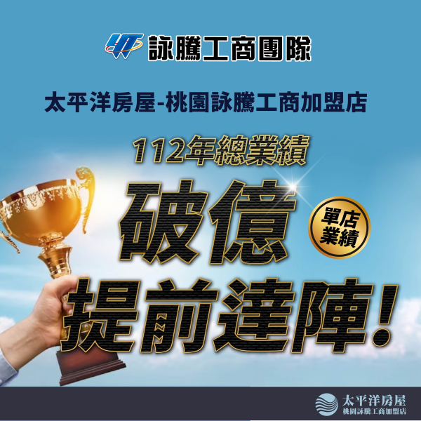 20231102-破億達陣_FB-800_800.jpg
