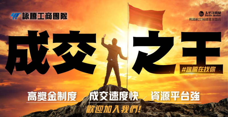 20220612-成交王-1341x687px.jpg