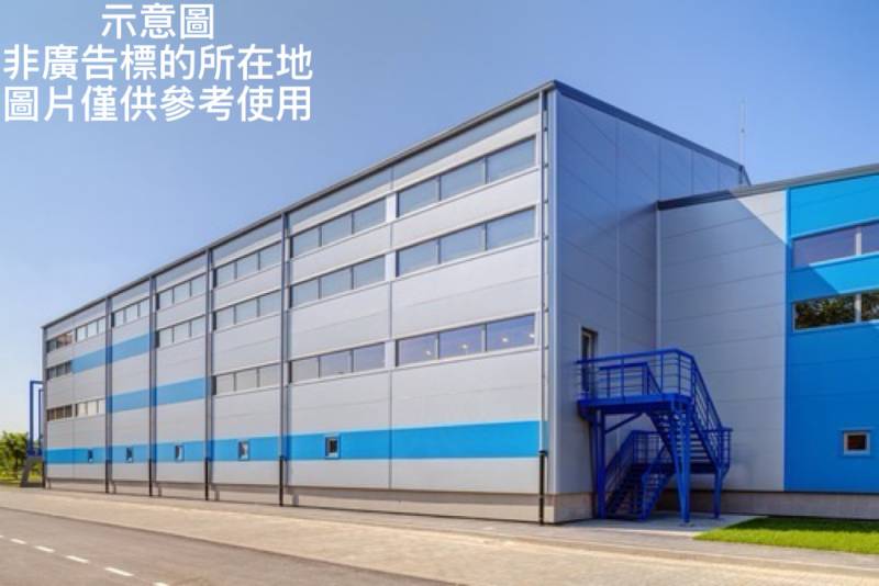 蘆竹南崁交流道RC貨梯廠房出售，蘆竹區長榮路附近廠房出售