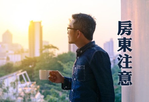 房子免費給自己公司用也要繳稅？國稅局半個月內兩度提醒