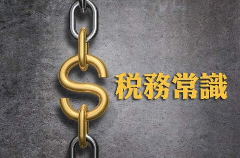 中途變更起造人一定要繳契稅嗎？2026申報期限、免稅條件一次看