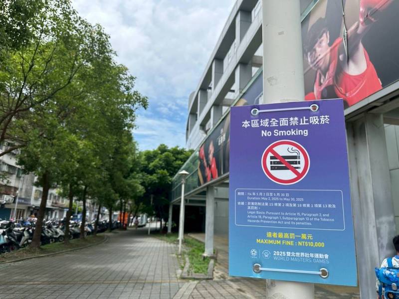 🏆雙北世壯運最強懶人包🔥 禁菸場館+罰則+健走好康一次搞定!