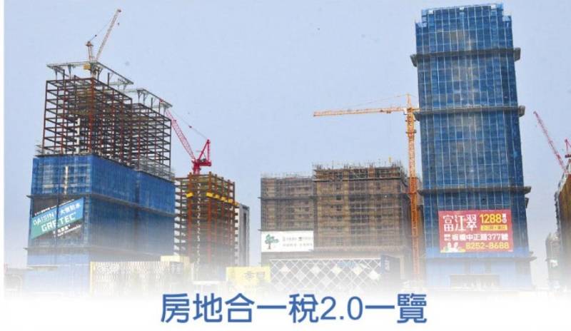 企業房產稅制大地震?房地合一2.0 矛盾與修法重點全解析