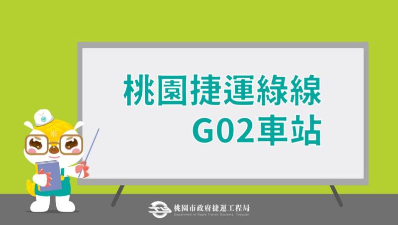 八德擴大重劃區買地攻略：三筆帳＋五項檢查，別只看「離G02站幾公尺」