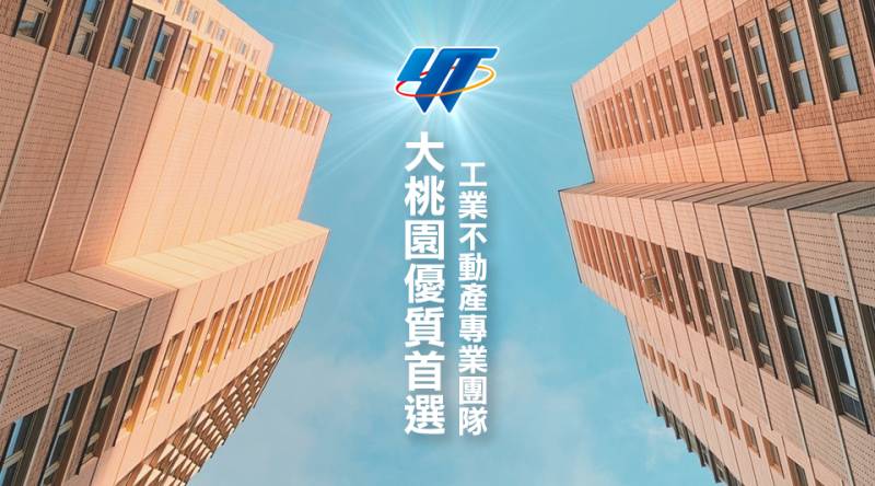 宏泰砸15.64億元買進桃園觀音工業地｜7,090坪土地、每坪22.05萬元交易完整解析