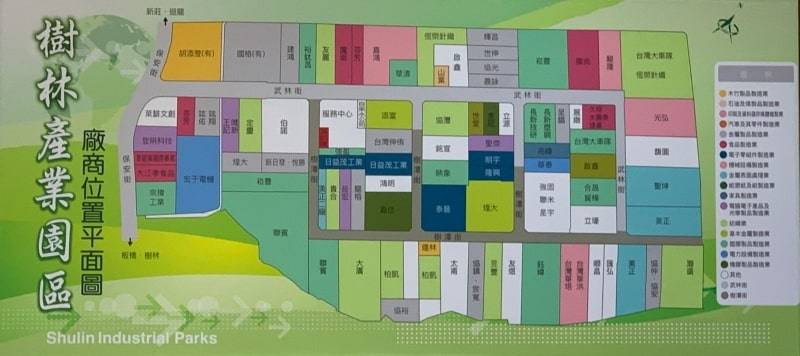  🛠️經濟部樹林產業園區事業名錄 