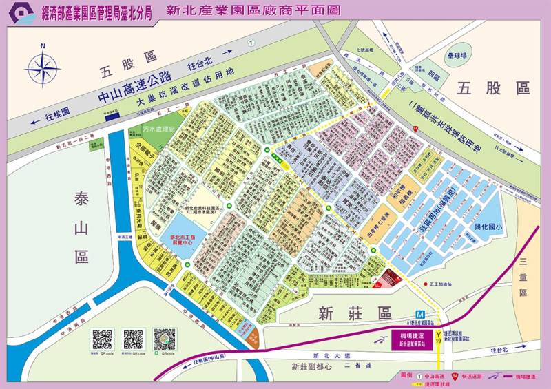 🏭 經濟部新北產業園區事業名錄 3